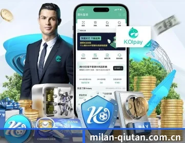 米兰体育精选 APP